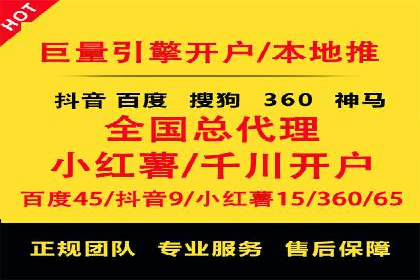 信息流广告开户常见问题解答